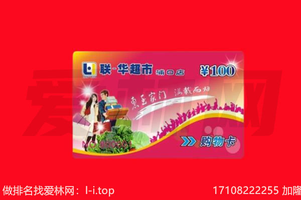 仁和区购物卡回收.jpg